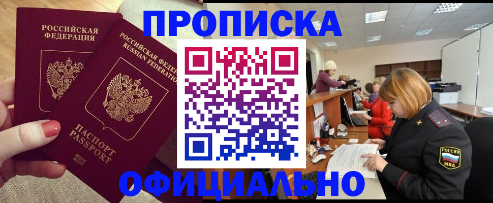 временная регистрация адрес в Избербаше