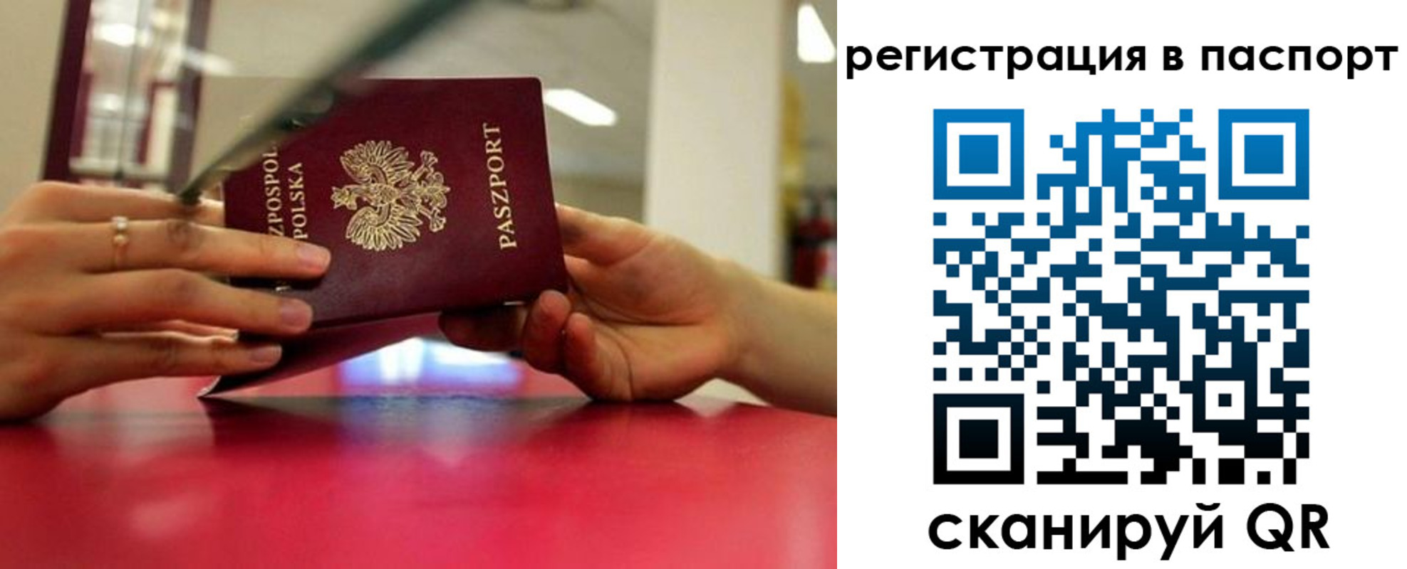 миграционный учет в Избербаше