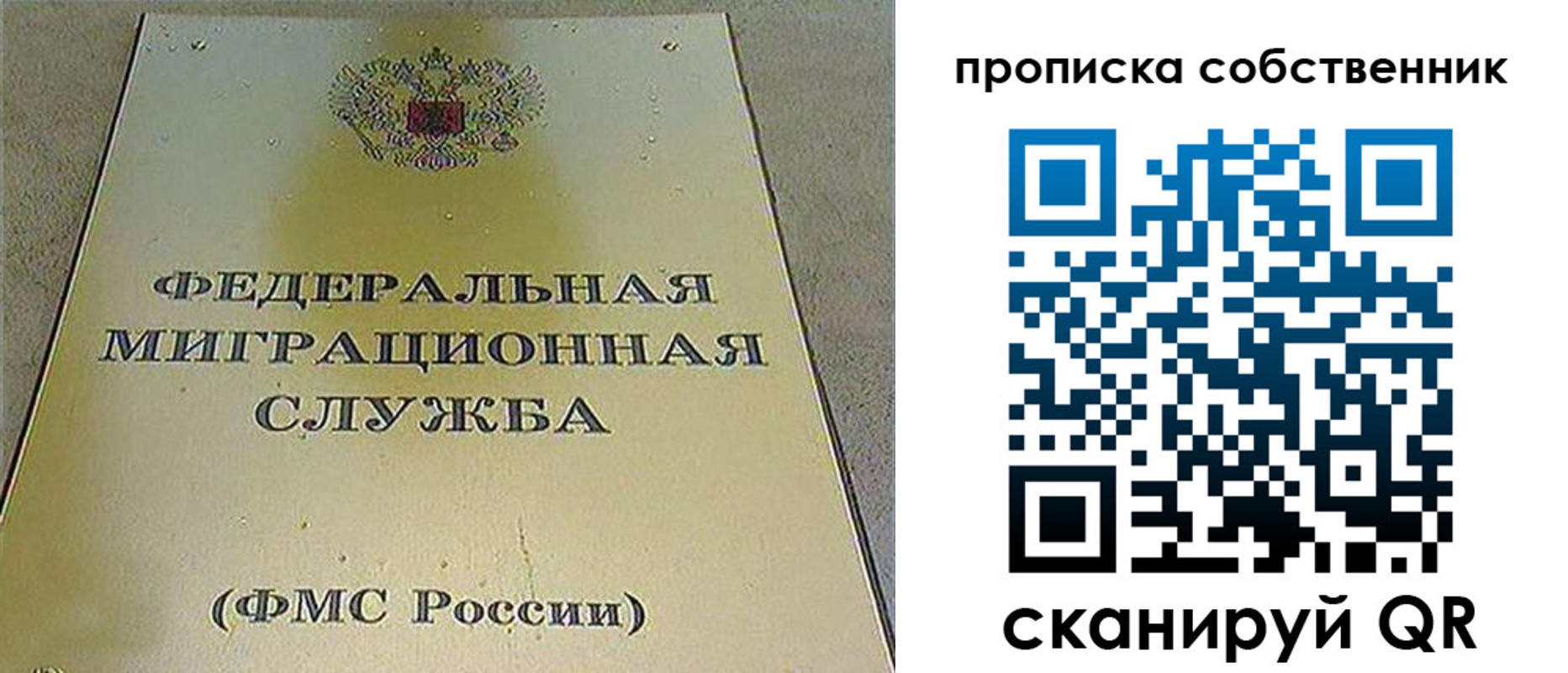 где прописаться в Избербаше