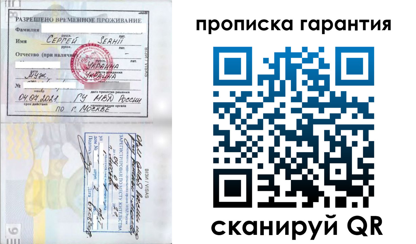 прописка в квартире в Избербаше