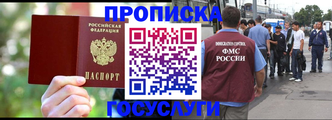 прописка поиск в Избербаше