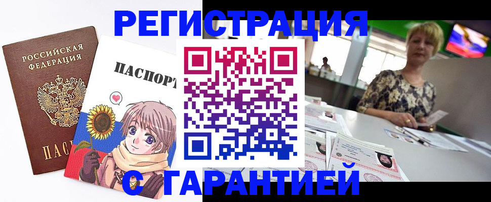 прописка ребенка в Избербаше