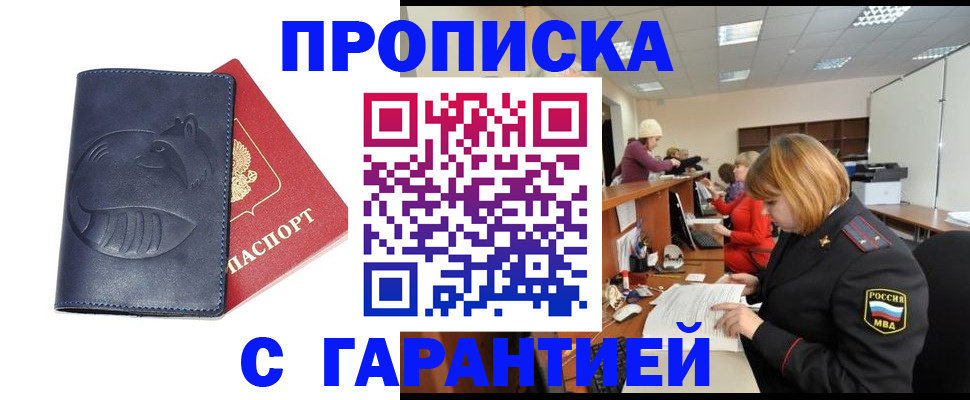 временная регистрация госуслуги в Избербаше