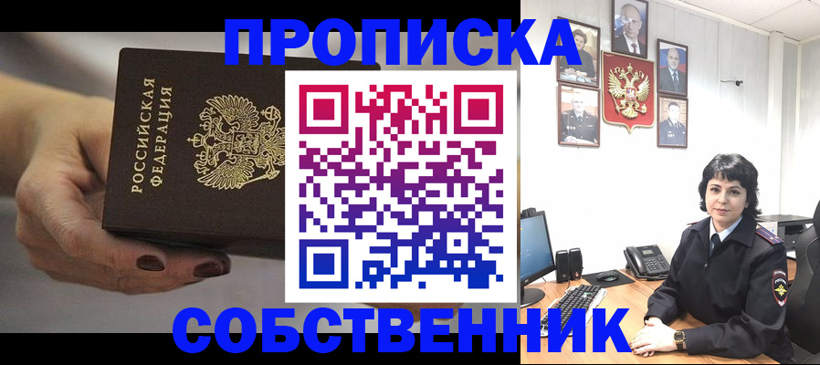 прописка иностранных граждан в Избербаше