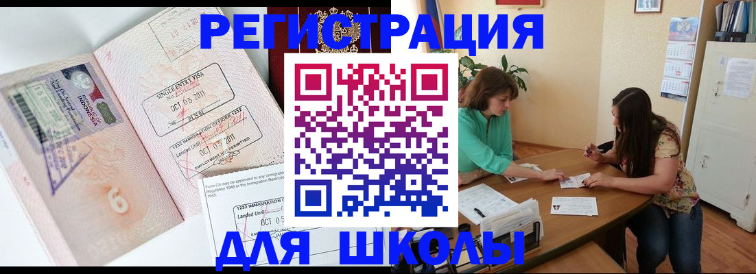где прописаться в Избербаше